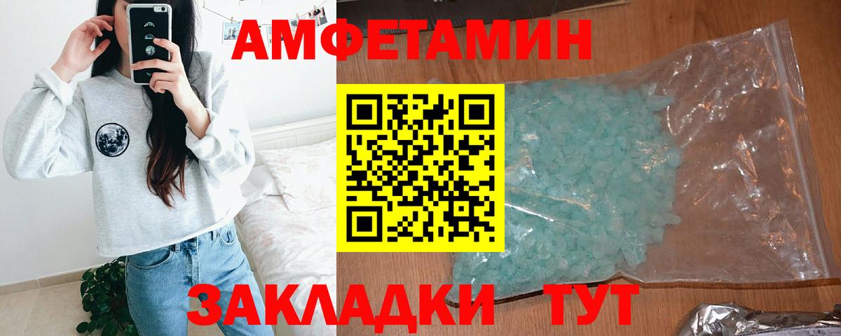Волгодонск  АМФЕТАМИН  Вход с VPN  Амфетамин Premium  Amphetamine 