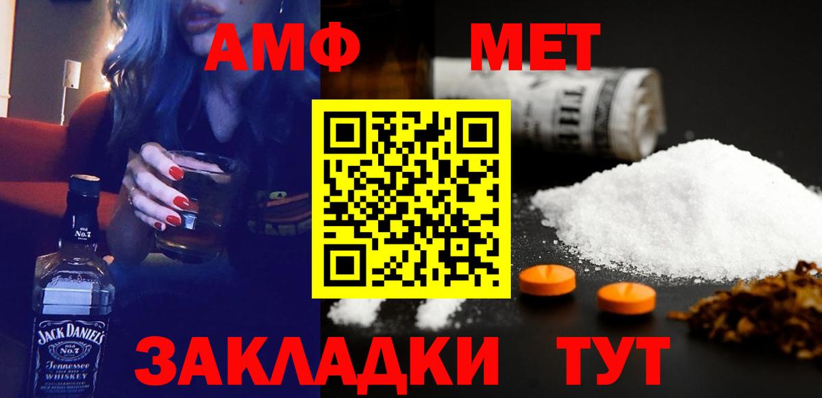 Amphetamine 98% Волгодонск