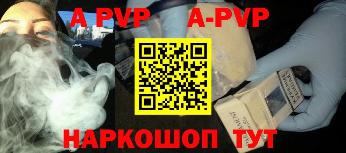 Alfa_PVP VHQ  Альфа ПВП мука  Волгодонск  цены   Alpha-PVP VHQ  Вход с VPN 