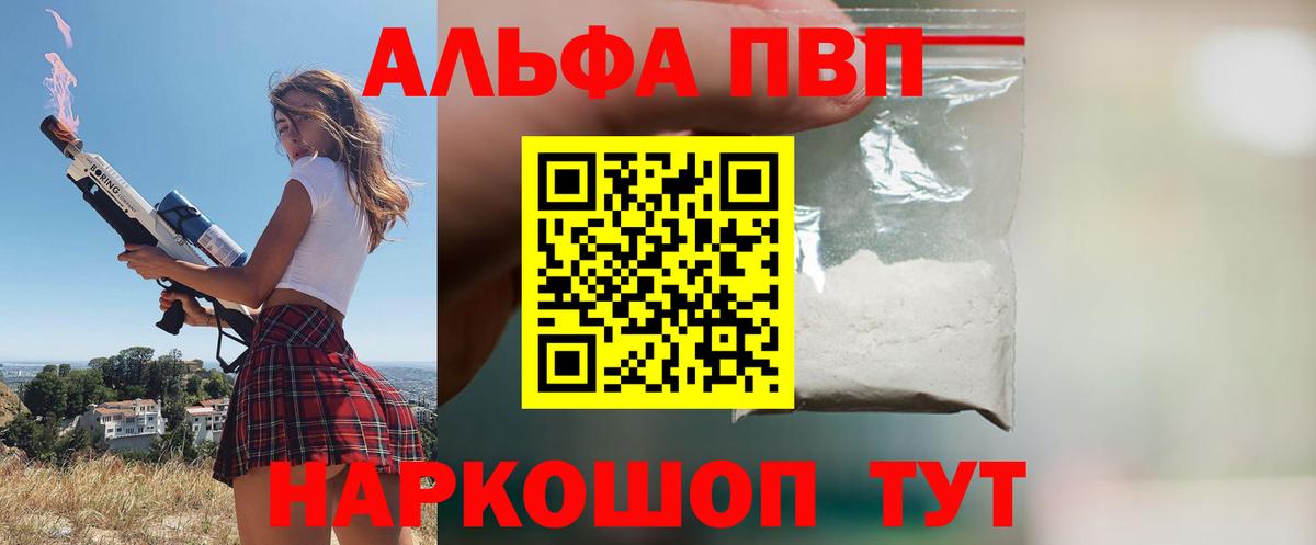 Альфа ПВП СК КРИС Волгодонск