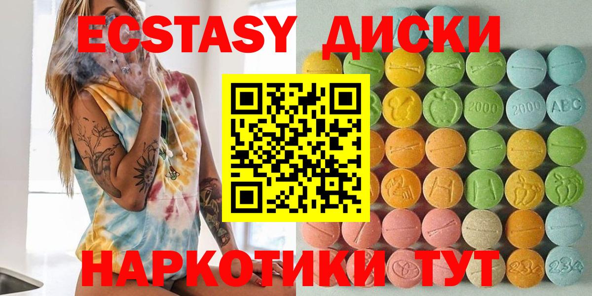 ЭКСТАЗИ 300 mg  Вход с VPN  Волгодонск  Экстази  Ecstasy TESLA 