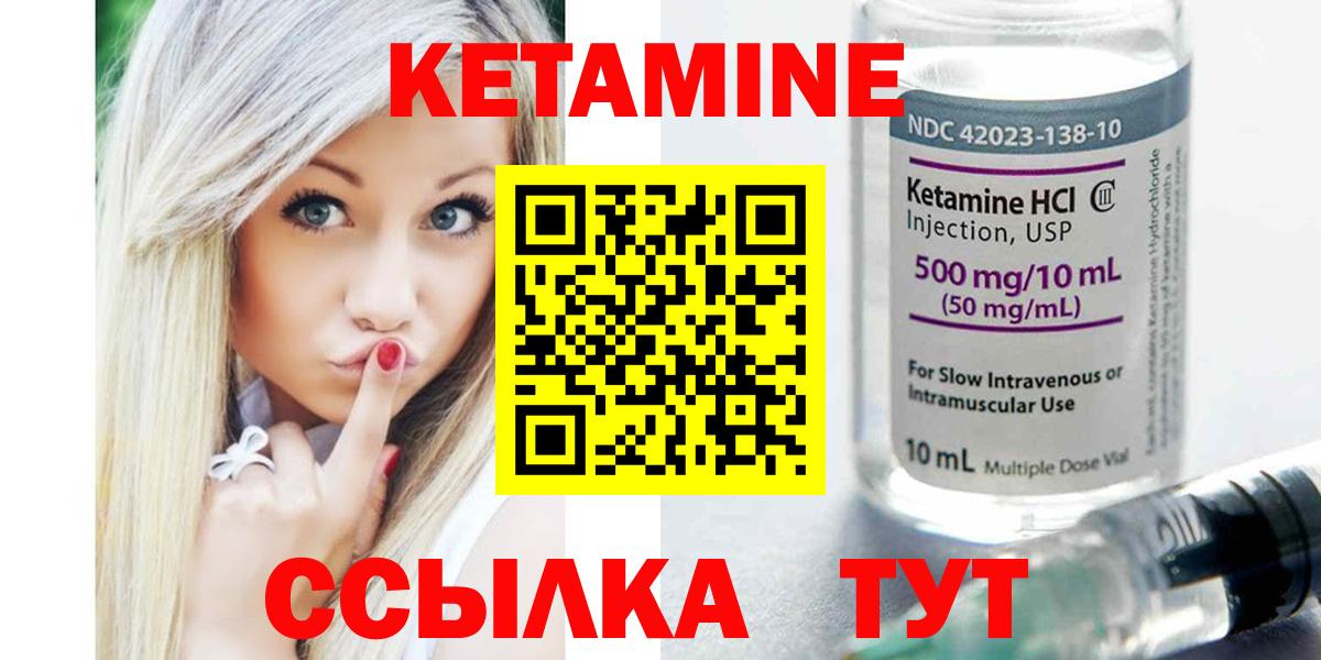 ОМГ ОМГ зеркало  Кетамин ketamine  Вход с VPN  Волгодонск 