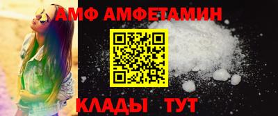 амф Камышлов