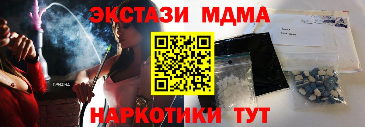 MDMA молли Волгодонск