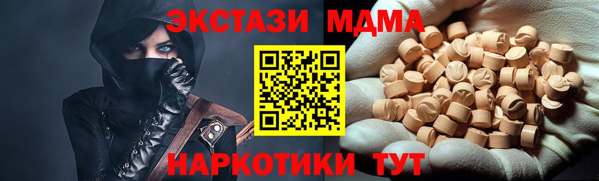 Волгодонск  MDMA молли  MDMA Molly  Вход с VPN 