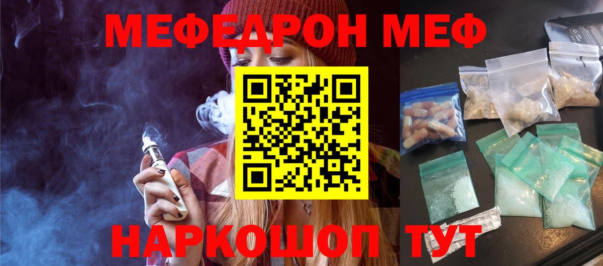 Волгодонск  Мефедрон  Вход с VPN  МЯУ-МЯУ  Мефедрон 4 MMC  МЯУ-МЯУ кристаллы 