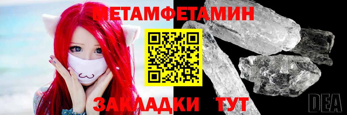 Метамфетамин мет  Метамфетамин мет  Волгодонск  Вход с VPN 