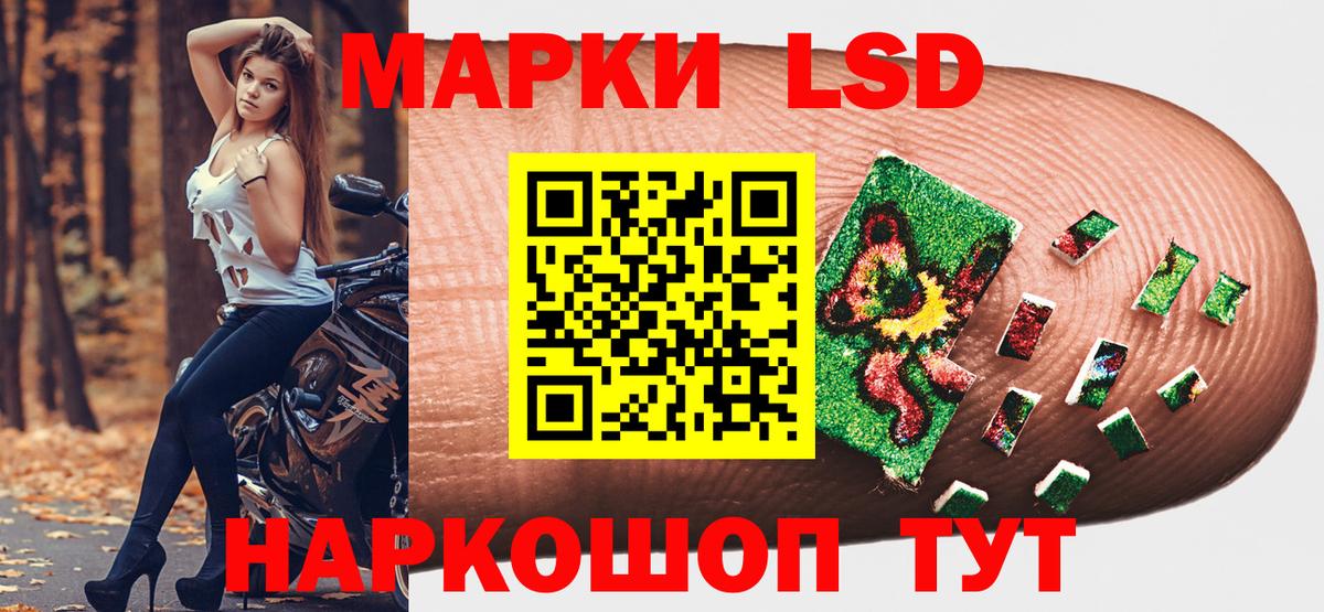 Наркотические марки 1,8мг  Вход с VPN  Марки N-bome  где купить наркоту  Волгодонск 