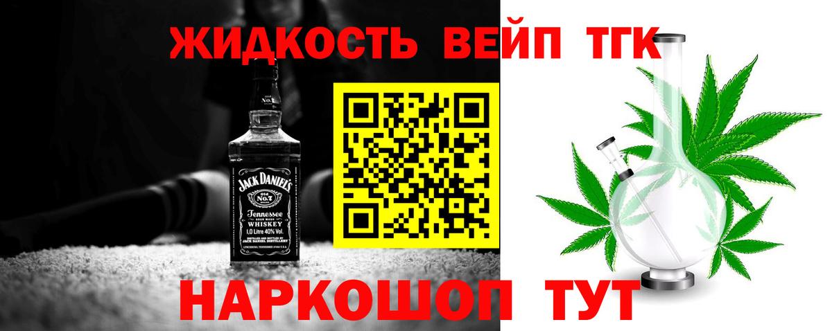 ТГК THC oil Волгодонск